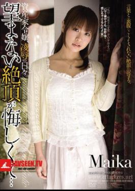 Mosaic RBD-387 Sun daughter of a wealthy family, of our humiliation.The climax is frustrated not want ... Maika