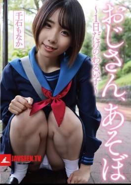 Mosaic YMDD-346 Uncle, Asobo - A Bad Child For Just One Day - Monaka Sengoku