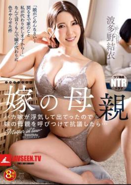 Mosaic NKKD-294 Bride's Mother My Stupid Bride Was Cheating On Me, So When I Called My Bride's Mother To Protest...I'm Sorry My Daughter...I'll Take Care Of The House Until She Gets Back... The Matter I Made You Hatano Yui