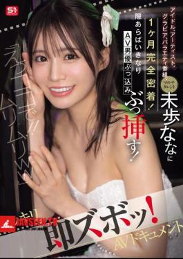 Mosaic SONE-904 Eh, Here!! Impossible Lol Idol, Artist, Gravure Model, Variety Show, Multi-talented Miho Nana Is Followed Closely For A Month! If There Is An Opportunity, An AV Actor Will Suddenly Thrust In! A Surprise, Immediate Thrust! AV Documentary