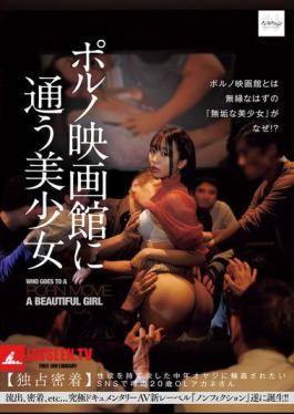 Mosaic NSODN-004 A Beautiful Girl Who Frequents Porn Movie Theaters Exclusive Close-up Akane, A 20-year-old Office Lady Who Is The Subject Of SNS Rumors Of Wanting To Be Gang-raped By Middle-aged Men With Insatiable Sexual Desires
