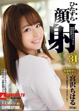 Mosaic HIZ-018 Intently Intently Series Kaoi Chiharu Miyazawa No.018