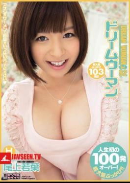 Mosaic MIGD-538 Dream Woman Vol.92 Onoe Young Leaves