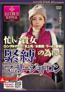 NSPS-121 Massage Salon For Bondage · · (daughter Shop / Ramen Female Teacher / Boss Woman Single Mother /) Kijo Busy