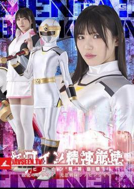 Mosaic SPSF-28 Heroine's Mental Breakdown, Trauma From Defeat, Light Ninja Squad Shinobinger, Aya Shiomi