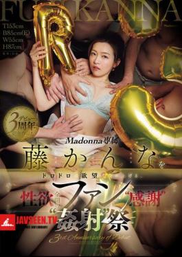 Mosaic JUR-450 3rd Anniversary Of Debut! Madonna Exclusive Fuji Kanna Is Dyed With Lust In This 'thank You'  'cumshot' Festival For Fans Who Are Full Of Sexual Desire.
