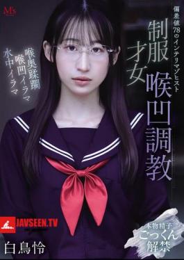 English Sub MVSD-682 A Highly Intelligent Masochist With An IQ Of 78: Rei Shiratori, A Talented Girl In A School Uniform, Is Subjected To Throat-reducing Training.