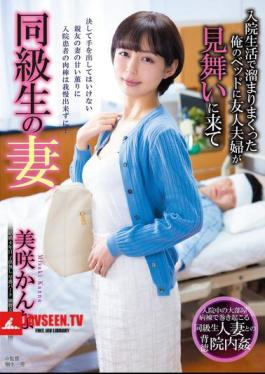 English Sub JJDA-076 My Classmate's Wife Came To Visit Me In The Hospital, Where I Had Been Accumulating A Lot Of Stress.