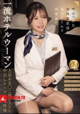 Mosaic CLUB-939 First-class Hotel Woman's Elegant Pussy Gets Intensely Piston-fucked And Cummed Inside In A Gangbang Video (CLUB-939)