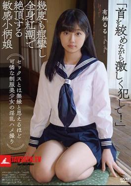 Mosaic APKH-096 Uniform Pretty Uniform Seems To Be Unrelated To Sex Horny Girl Taking Pretty Girls Fiercely Make While Squeezing The Neck!Sensitive Petite Girl Arisu Ruzu Cumulatively Convulsing And Culminating In Whole Body Flushing