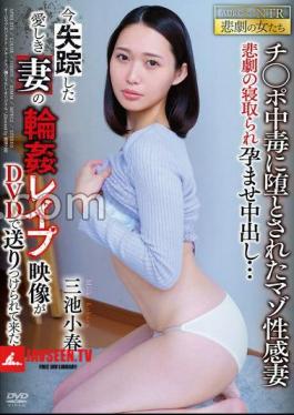APNS-375 Now, A DVD Containing A Video Of My Beloved Wife Being Gang-raped And Missing Has Been Sent To Me A Tragic Case Of A Cuckold Who Impregnates Her And Leaves Her Pregnant Koharu Miike, A Masochistic Wife Who Has Fallen Into A Penis Addiction