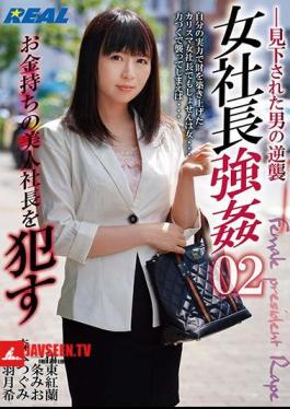 Mosaic XRW-886 Strong Female President 02 The Rich Beautiful President