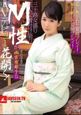 MISM-087 Bonded Tied Up Play!The Pervert You Play Longing! Thirty-line Female Prime Beautiful Woman Dresser M's Sex Blossoms On AV Debut!