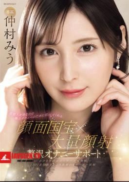 Mosaic IPZZ-711 A Celebrity Will Do Her Best For Your Ultimate Masturbation. Facial National Treasure X Massive Facial. Luxury Masturbation Support. Miu Nakamura.