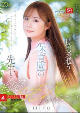 MFYD-190 S1 X TAMEIKE 20th Anniversary Collaboration Project: While My Wife, Who Is Pregnant With Our Second Child, Is Visiting Her Parents, I Had Tons Of Sex At Home With The Teacher From My Eldest Son's Daycare.