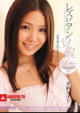 Mosaic MIDD-639 Kate Kurusu Lesbian Awakening