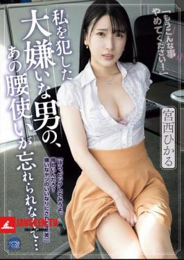 Mosaic SAME-196 I Can't Forget The Way That Man I Hate So Much Used His Hips When He Raped Me... Miyanishi Hikaru
