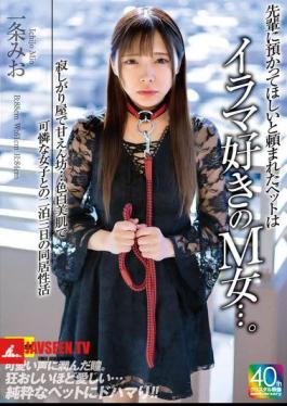 Mosaic EKDV-786 The Pet That My Senior Asked Me To Look After Is A Submissive Woman Who Likes Deep Throating... She's Lonely And Spoiled... I'll Be Living With A Pretty Girl With Fair Skin For Three Days And Two Nights, Mio Ichijo