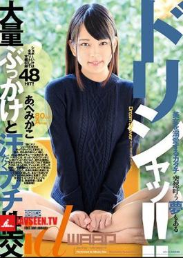 Mosaic WDI-063 Dorisha'! AbeMikako