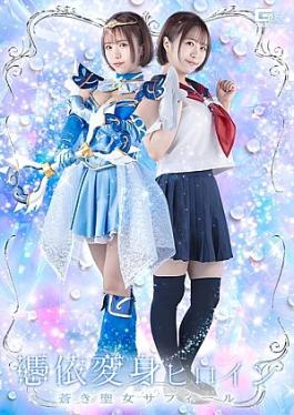 Giga SPSF-76 Possession-Transformation Heroine: Sapphire, the Blue Saintess