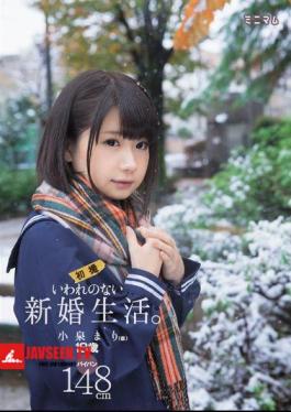 Mosaic MUM-287 Unprovoked Married Life.First Shooting Shaved Mari Koizumi (provisional) 148cm