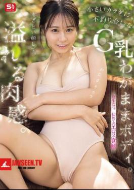SNOS-223 With A Cunning Face And Overflowing Curves, Her Small Body Is Ridiculously Large, Boasting A G-cup Bust. Natsumi Natsu's First Erotic Awakening.
