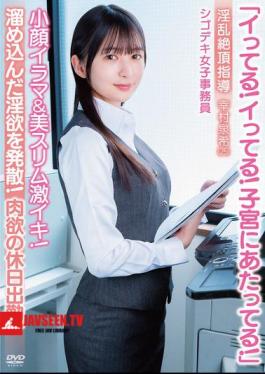 APAK-331 I'm Cumming! I'm Cumming! It's Hitting My Cervix! Small Face, Slutty And Slim Beauty Orgasms Hard! Lustful Holiday Work! Lewd Orgasm Instruction By Skilled Office Worker Yukimura Izuki (25)