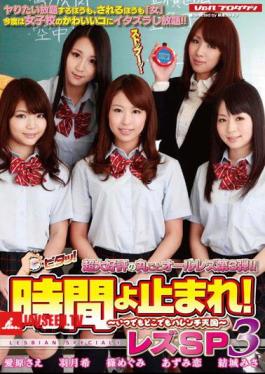 Mosaic VSPDS-627 Stop Time! Lesbian SP 3 
