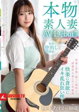 English Sub VEO-085 Authentic Amateur Wife AV Debut!! A Late-blooming, Pure And Beautiful Wife Who Dedicated Her Youth To Music Is Now In Her Prime, Insatiably Greedy For Pleasure, Climaxing Wildly And Blooming In Ecstasy - Asuka Tsukimoto