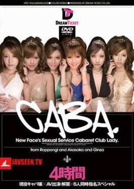 HFD-032 4 CABA Special Time Simultaneous Nomination Cast & Crew Ban Human × 6 × AV Active Hostesses.