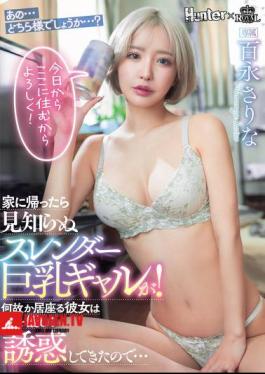 Mosaic ROYD-257 When I Got Home, I Found A Strange Slender, Busty Gal! For Some Reason, She Stayed Over And Gently Seduced Me... Sarina Momonaga