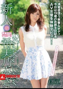 Mosaic XVSR-017 Newcomer Nozomi Yoshino Miki Birthday Debut Birthday Debut