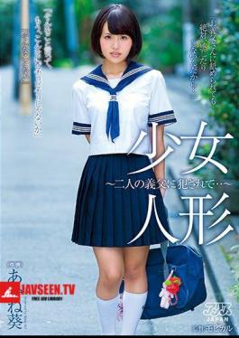 Mosaic DVAJ-183 It Is Fucked The Girl Doll-two Father-in-law ... Aoi Akane