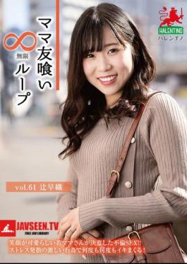 Mosaic HALE-066 Mommy Friend Eating Infinite Loop Vol.61 Saori Tsuji