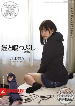 Mosaic MIMK-090 Niece And Killing Time-live-action Version-Nana Yagi
