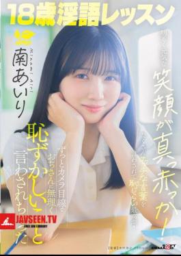 English Sub SDAB-355 18-Year-Old Lewd Language Lesson: Her Bright And Cheerful Smile Turns Bright Red! She Keeps Looking At The Camera As An Old Man Forces Her To Say Embarrassing Things. - Minami Airi