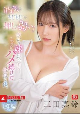English Sub SONE-626 She's Shy, Timid, And Weak To Pressure I Was Attracted To My Girlfriend's Sister, And I Secretly Had Sex With Her. I'm Such A Terrible Person.