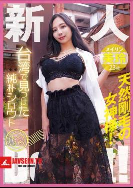 Mosaic YMDD-446 A Pure Amateur Found In Taiwan, Direct From The Source, Debut! A Goddess With Natural Hair! Mirei