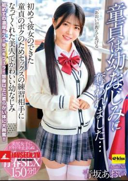 English Sub EKDV-825 My Virginity Was Taken By My Childhood Friend... My Beautiful And Cute Childhood Friend, Aoi Aosaka, Became My Sex Practice Partner For Me, A Virgin Who Just Got My First Girlfriend.