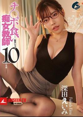 Mosaic GENM-027 Ji Po Eating Slut Teacher-10 Prey Students-Eimi Fukada