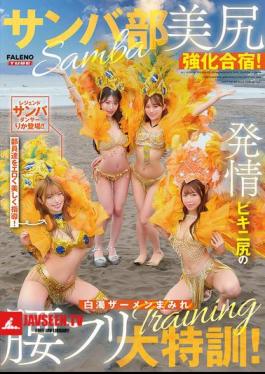 Mosaic FTHTD-171 Samba Club's Butt-shaking Training Camp! Intensive Hip-shaking Training With Aroused Bikini-clad Butts Covered In Milky White Semen!