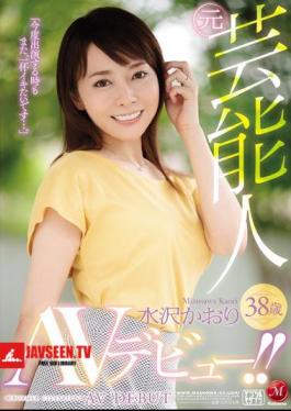 Mosaic JUY-315 Former Celebrities Kaori Mizusawa 38 Years Old AV Debut!